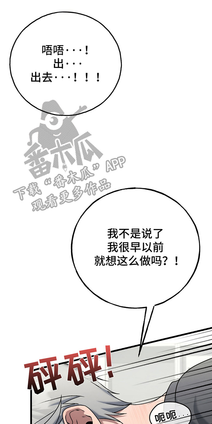 棒球天才投手漫画,第6话3图