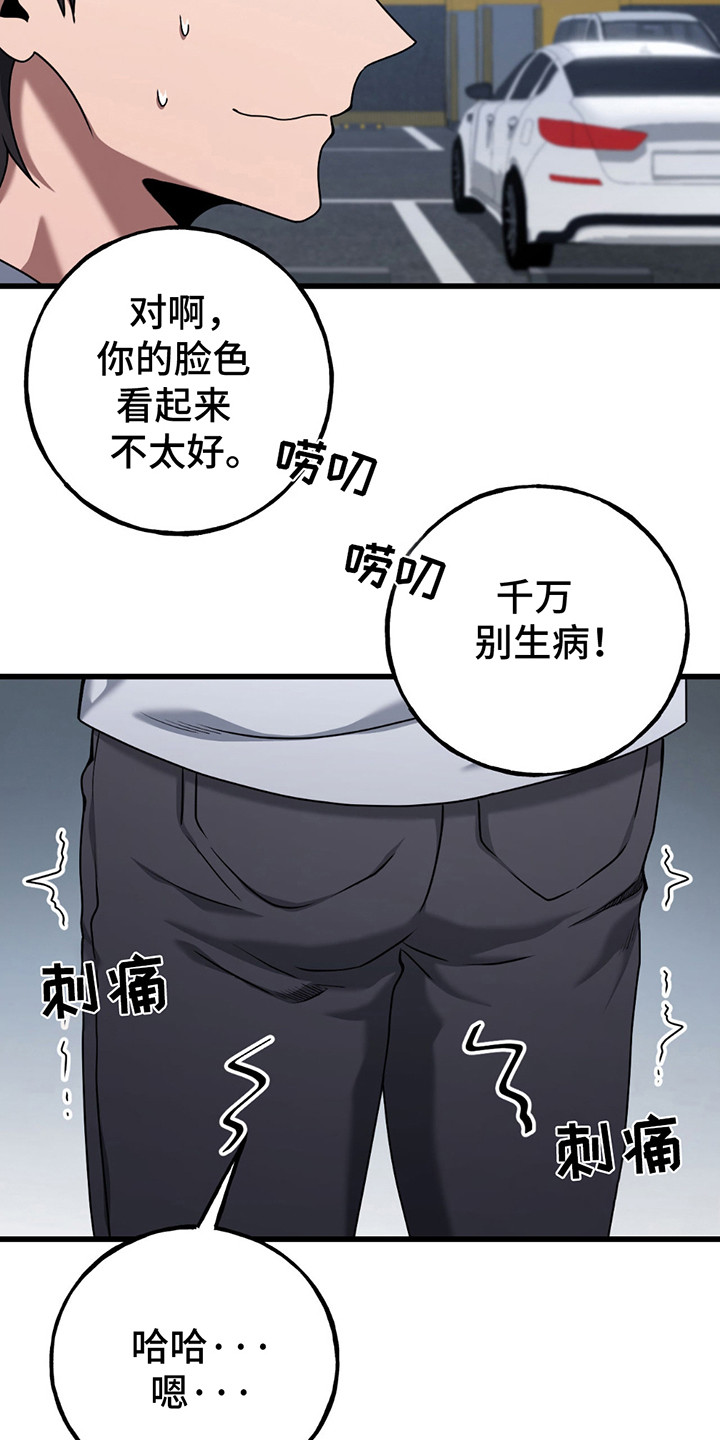 棒球天才投手漫画,第9话4图