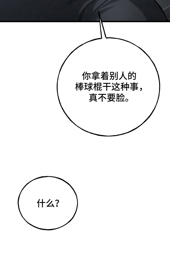 棒球天才投手漫画,第5话5图