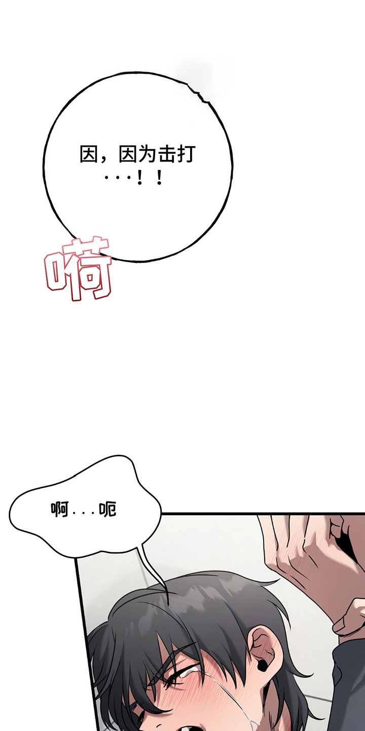 棒球天才投手漫画,第6话4图