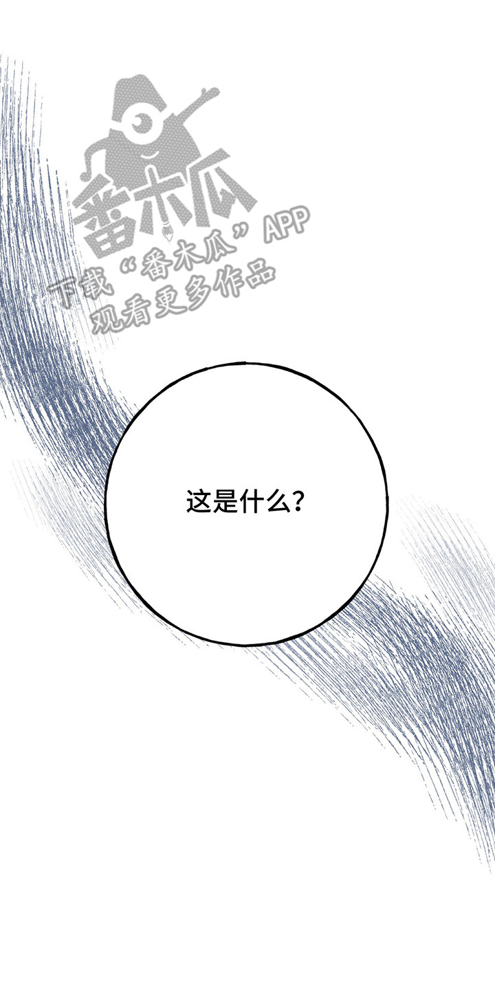 棒球天才投手漫画,第4话1图