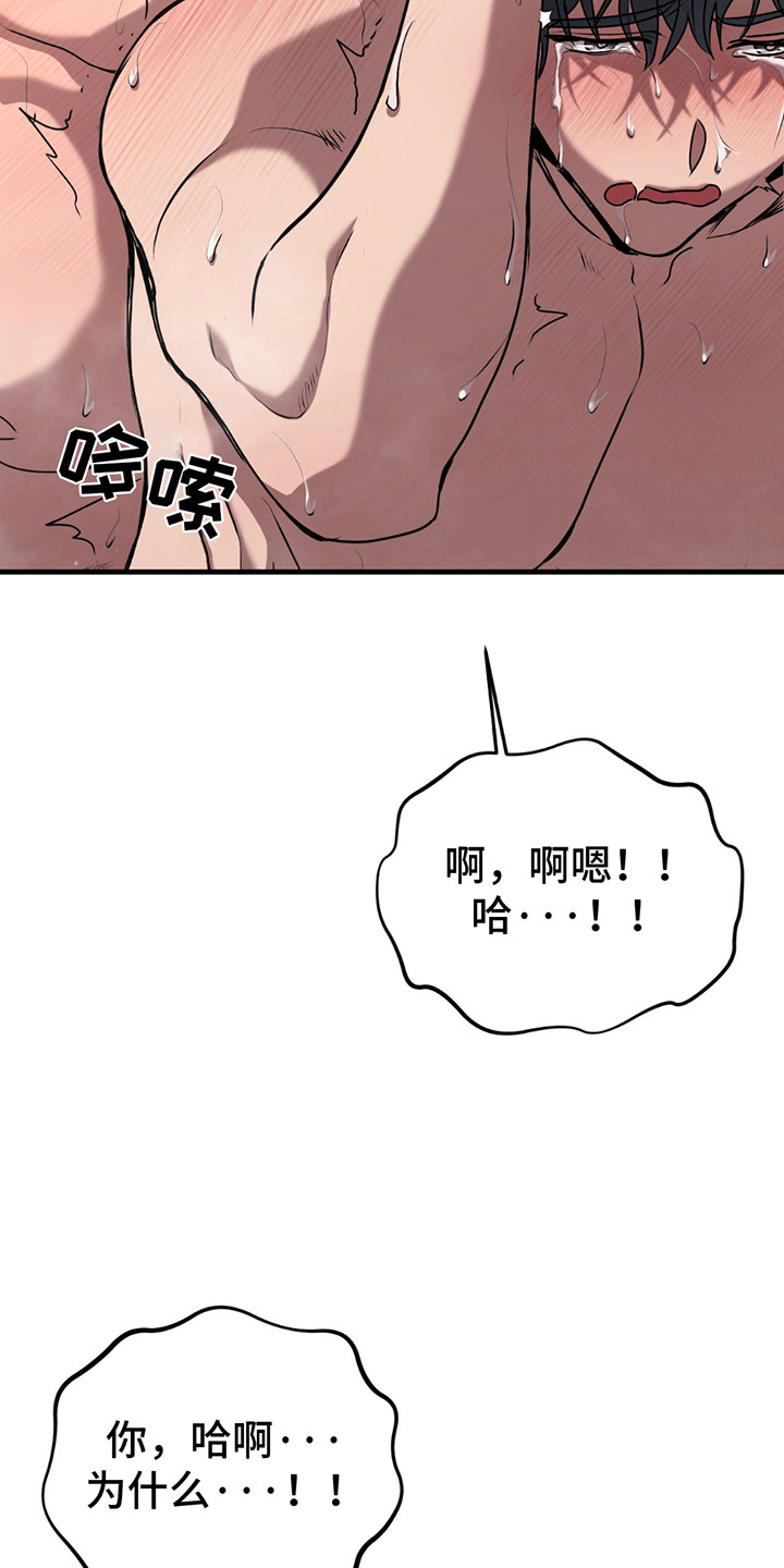 棒球天才投手漫画,第9话2图