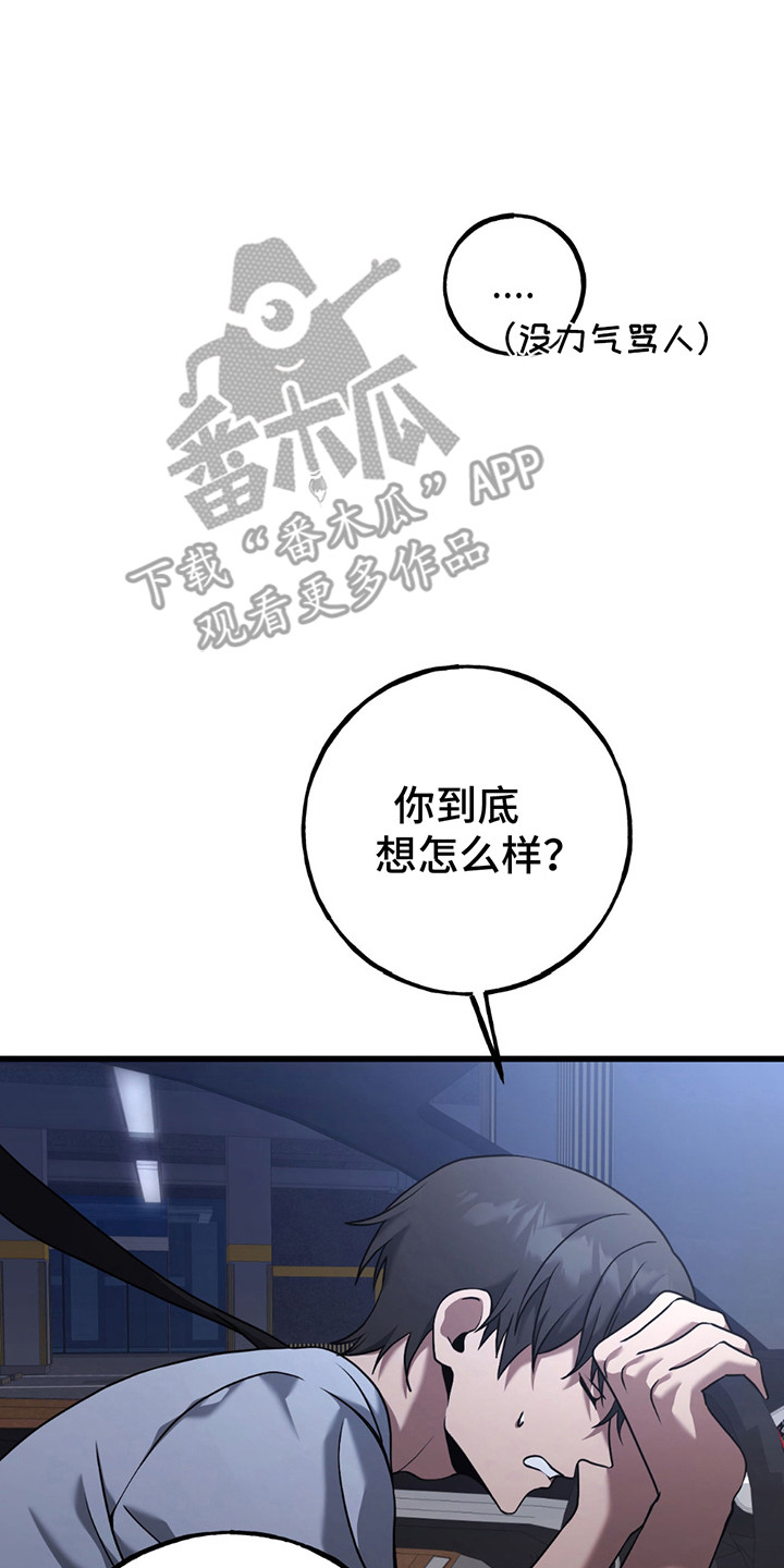 棒球天才投手漫画,第10话3图