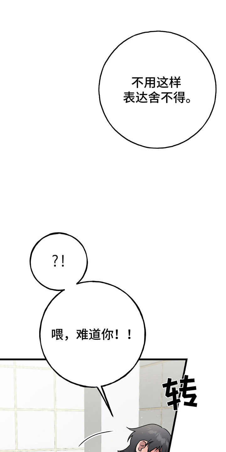 棒球天才投手漫画,第8话4图