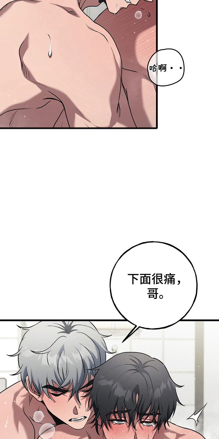 棒球天才投手漫画,第8话1图