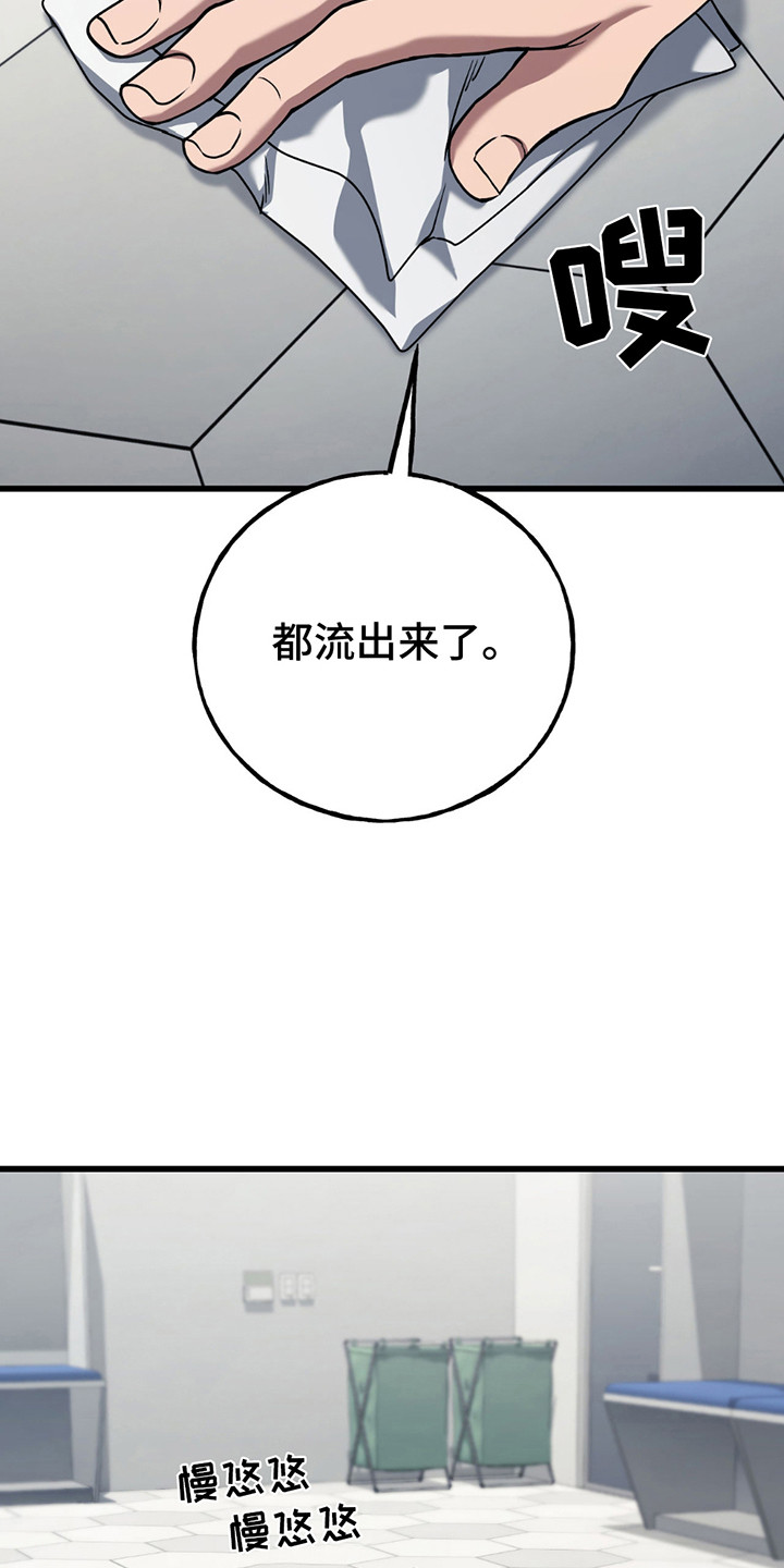 棒球天才投手漫画,第7话4图