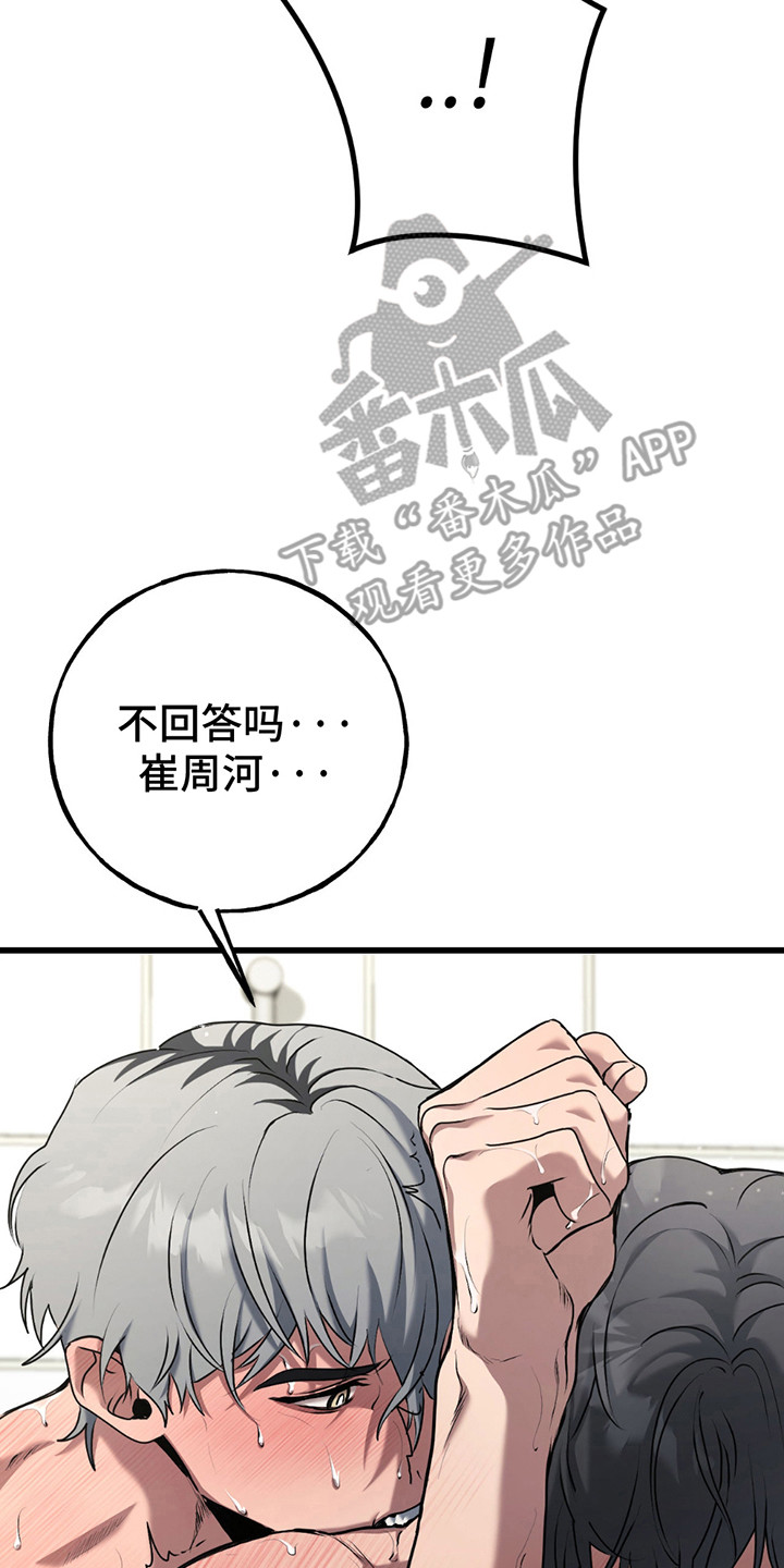 棒球天才投手漫画,第9话1图