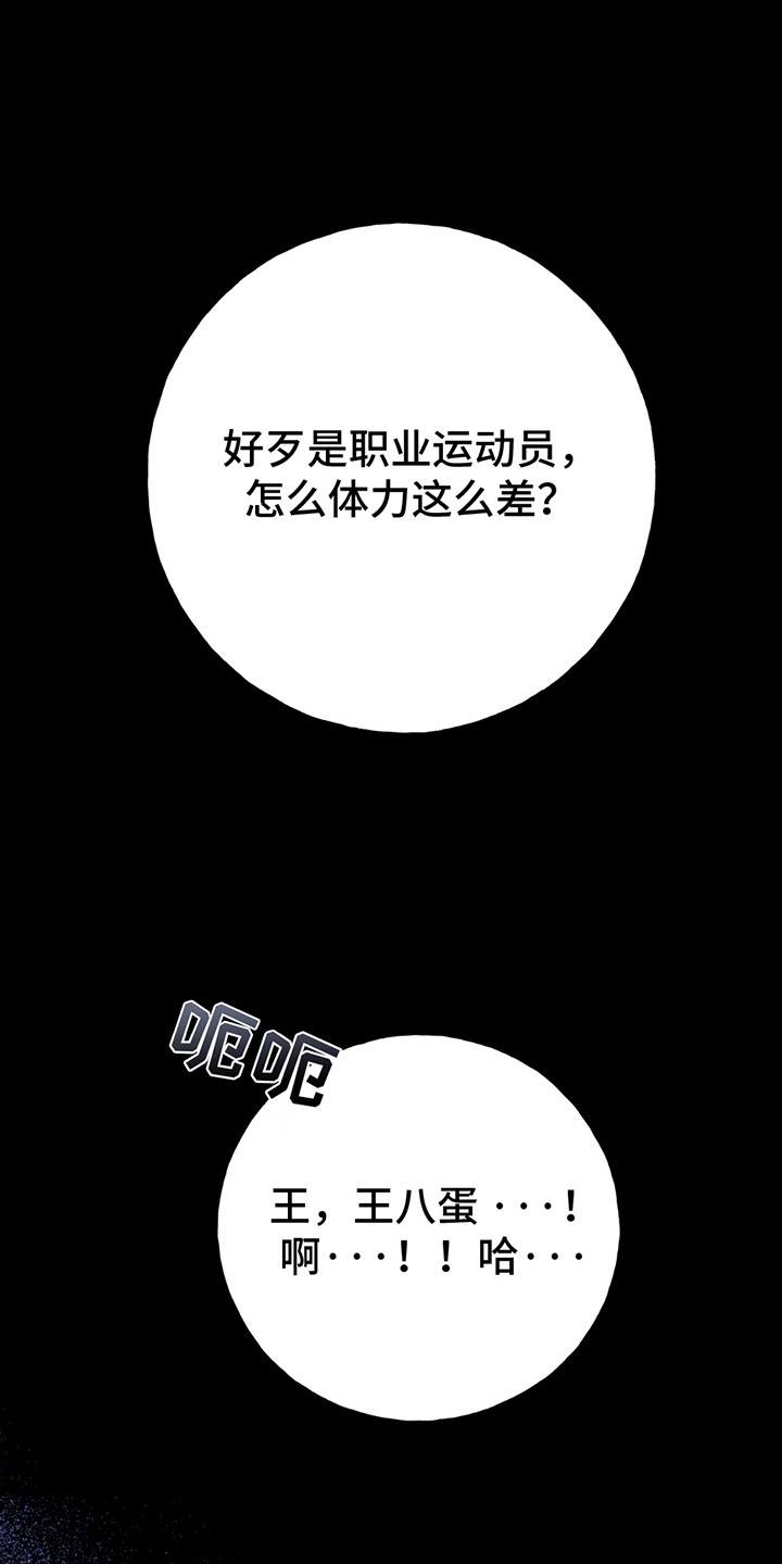 棒球天才投手漫画,第1话4图