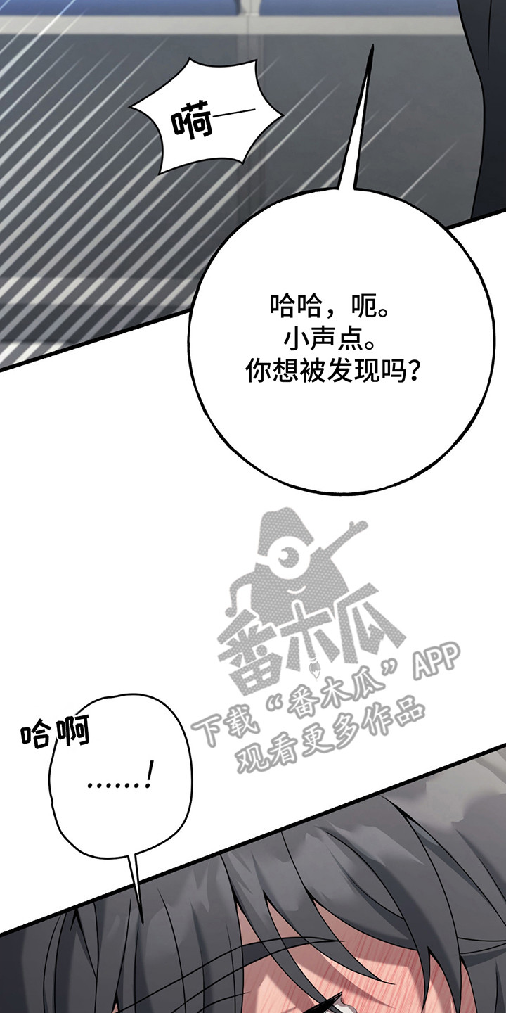 棒球天才投手漫画,第7话2图