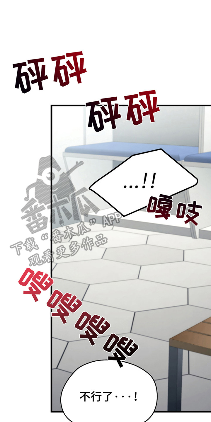 棒球天才投手漫画,第7话5图