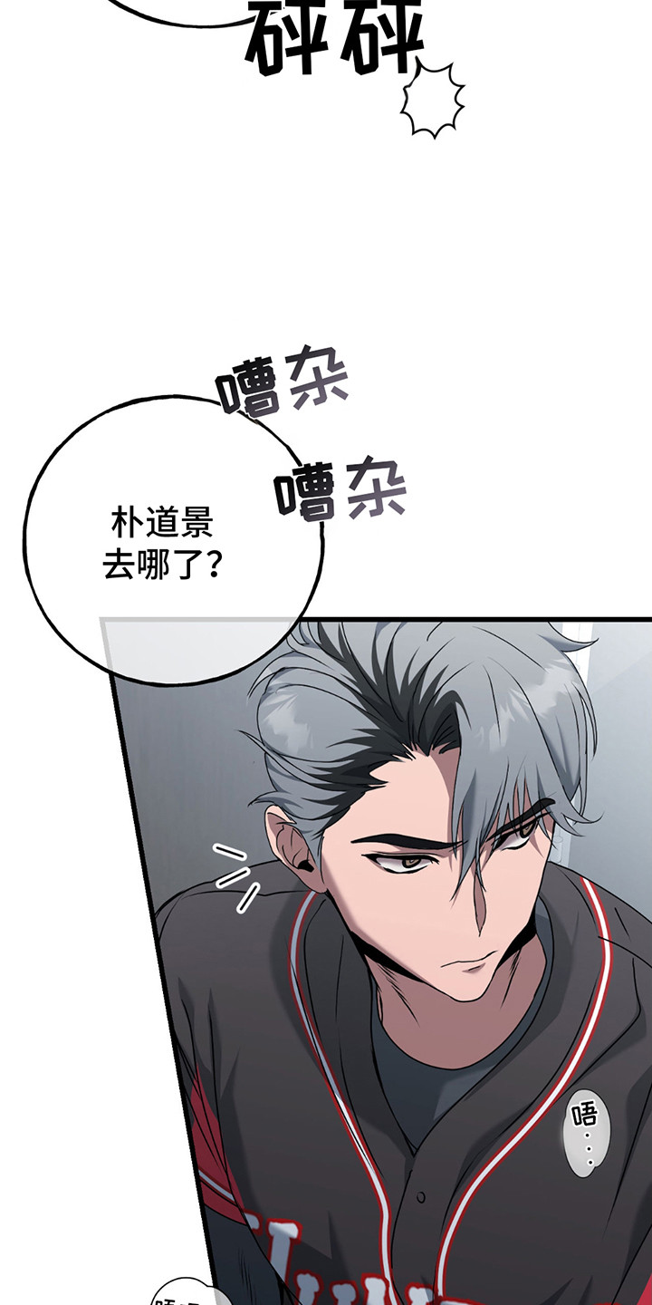 棒球天才投手漫画,第4话3图