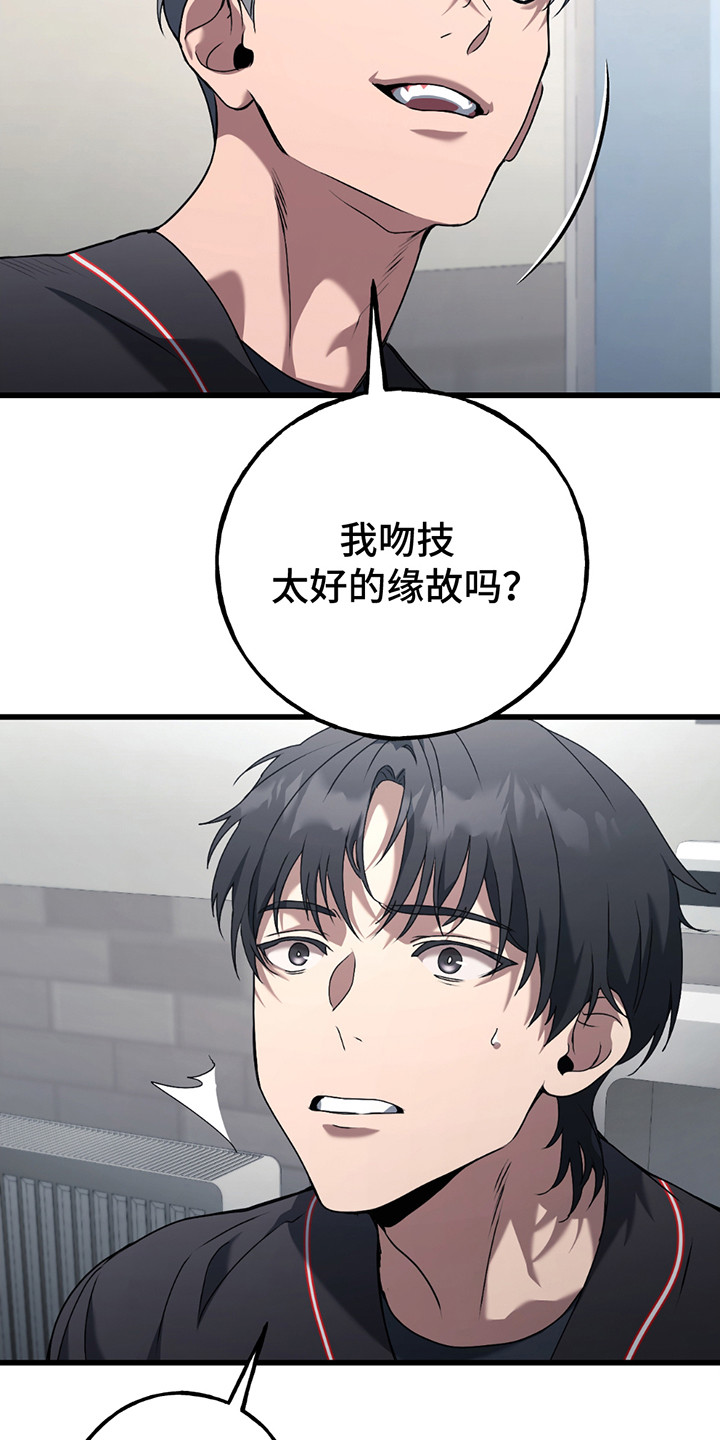 棒球天才投手漫画,第2话5图