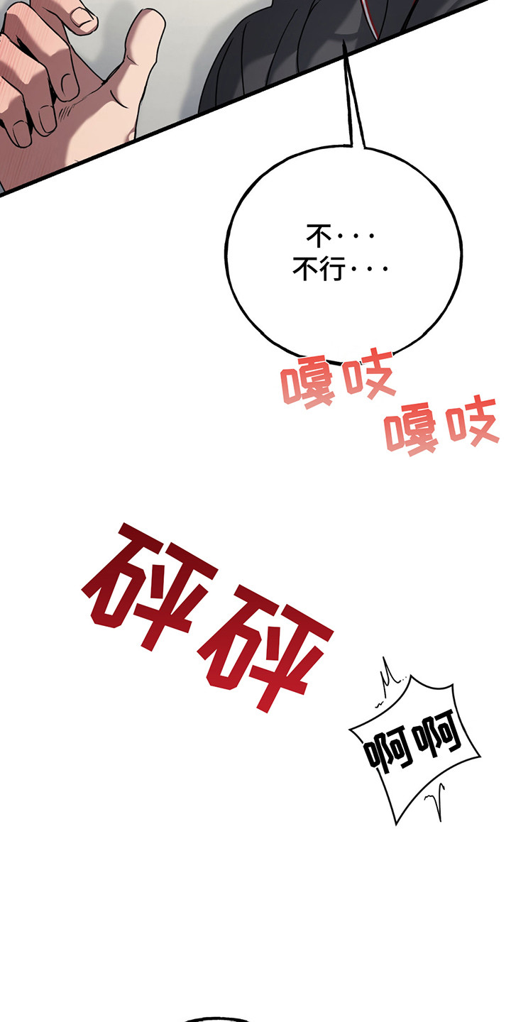 棒球天才投手漫画,第6话4图