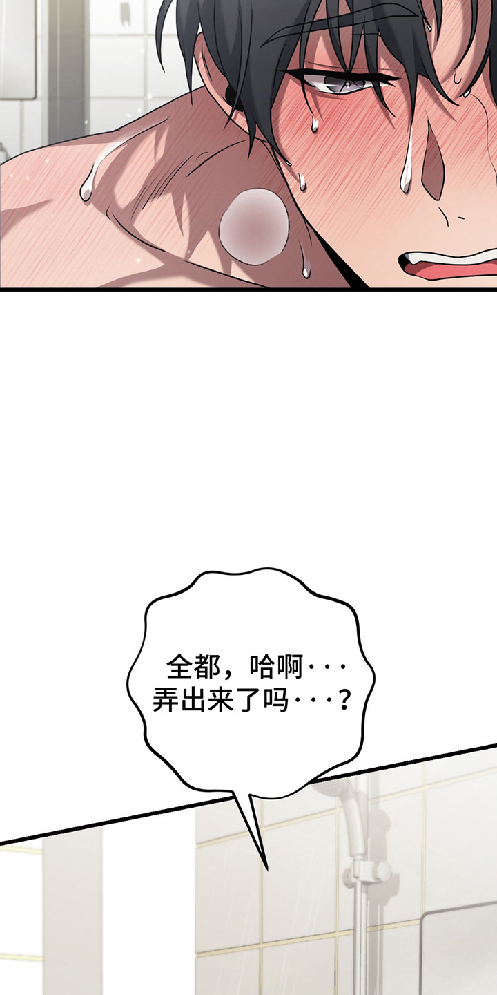 棒球天才投手漫画,第8话1图