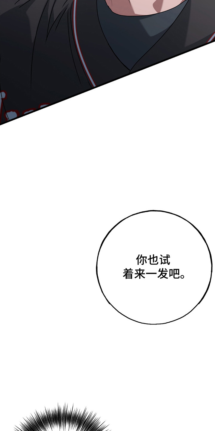 棒球天才投手漫画,第4话2图