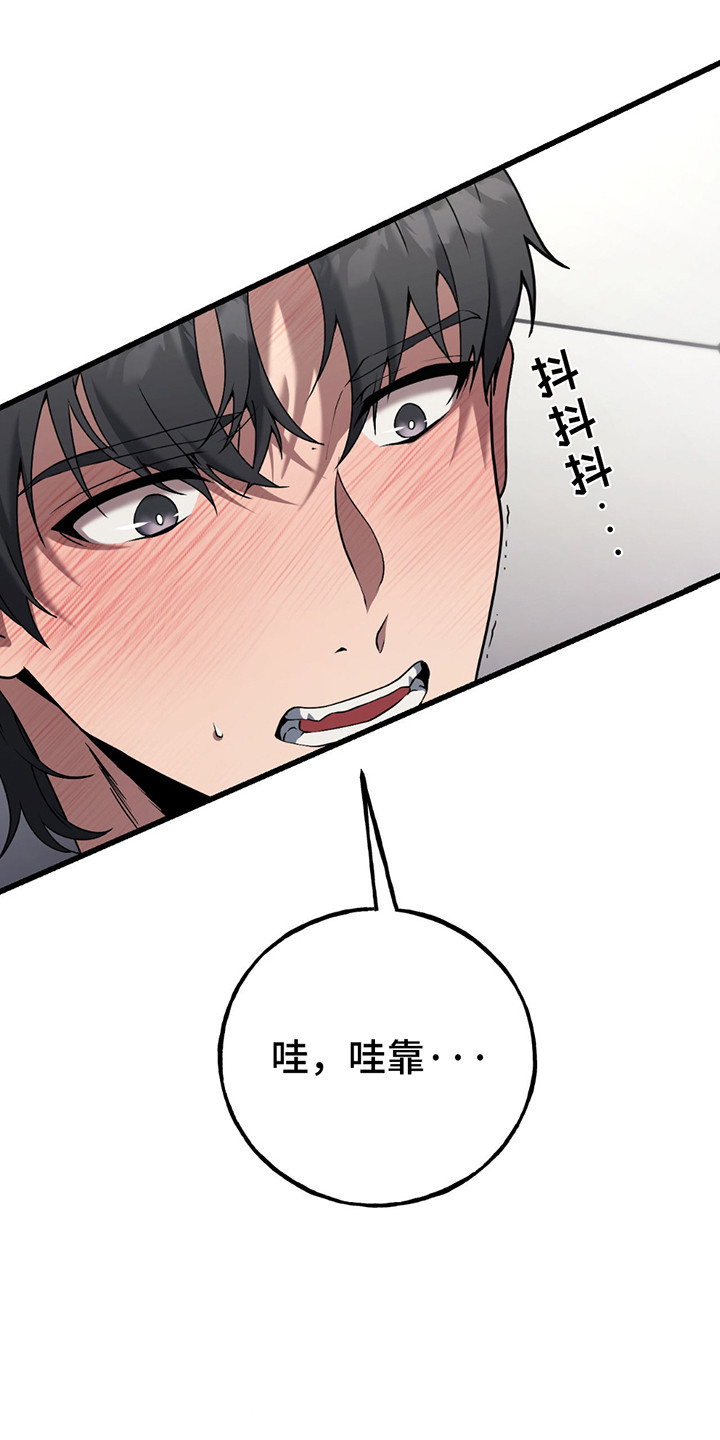 棒球天才投手漫画,第6话2图