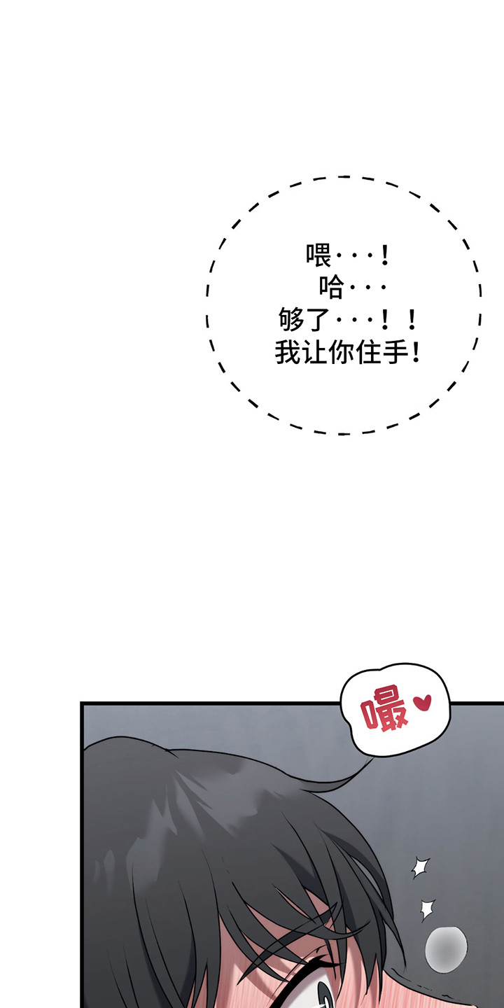 棒球天才投手漫画,第3话3图