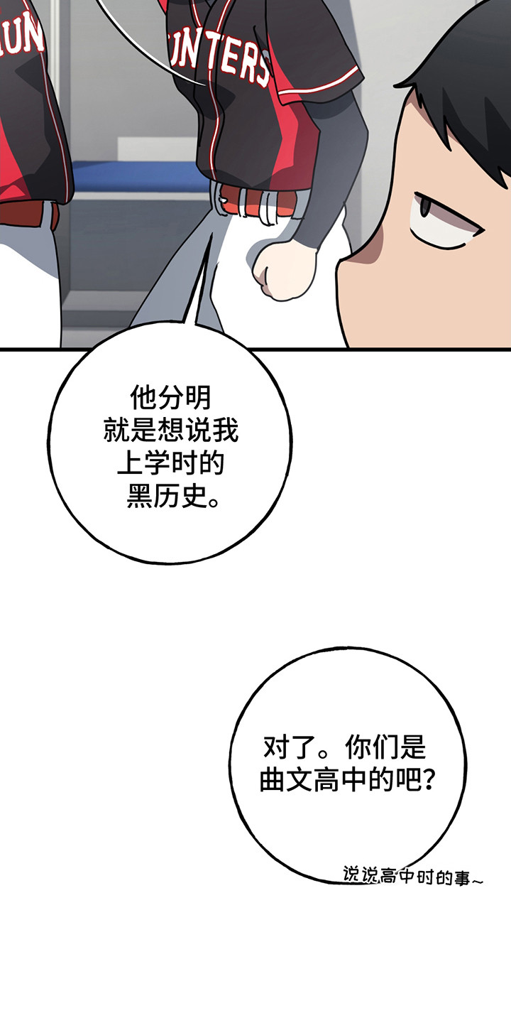 棒球天才投手漫画,第2话4图