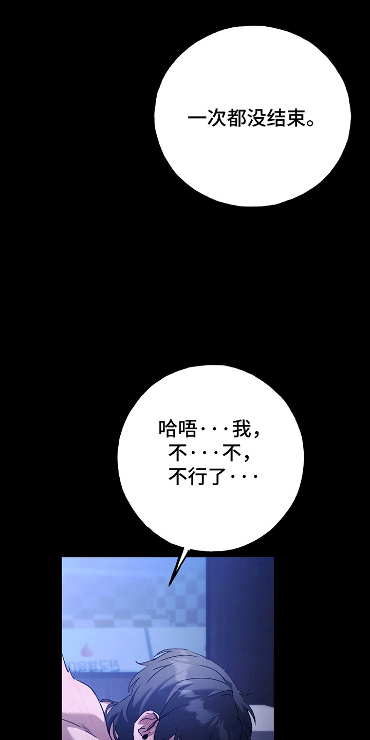 棒球天才投手漫画,第1话3图