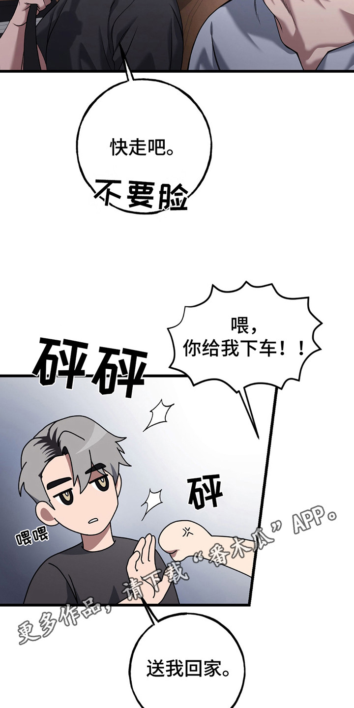 棒球天才投手漫画,第9话2图