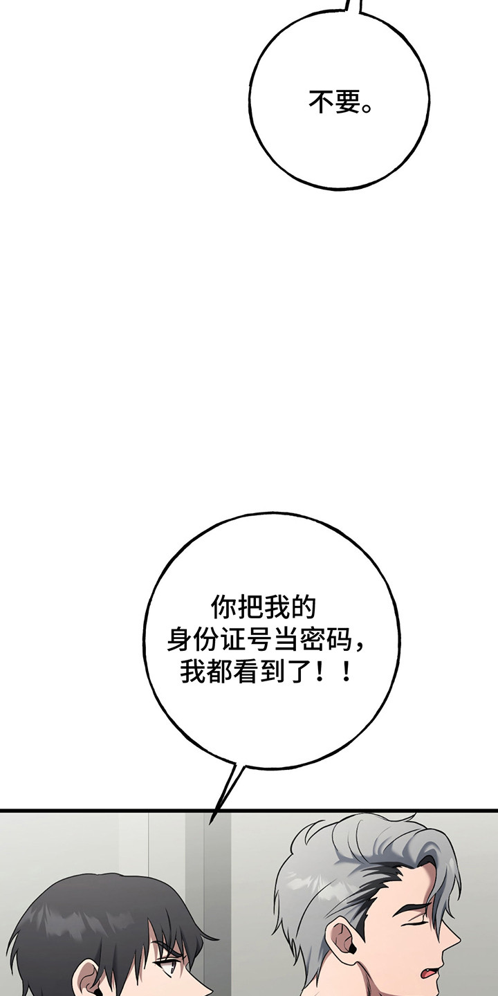 棒球天才投手漫画,第10话3图