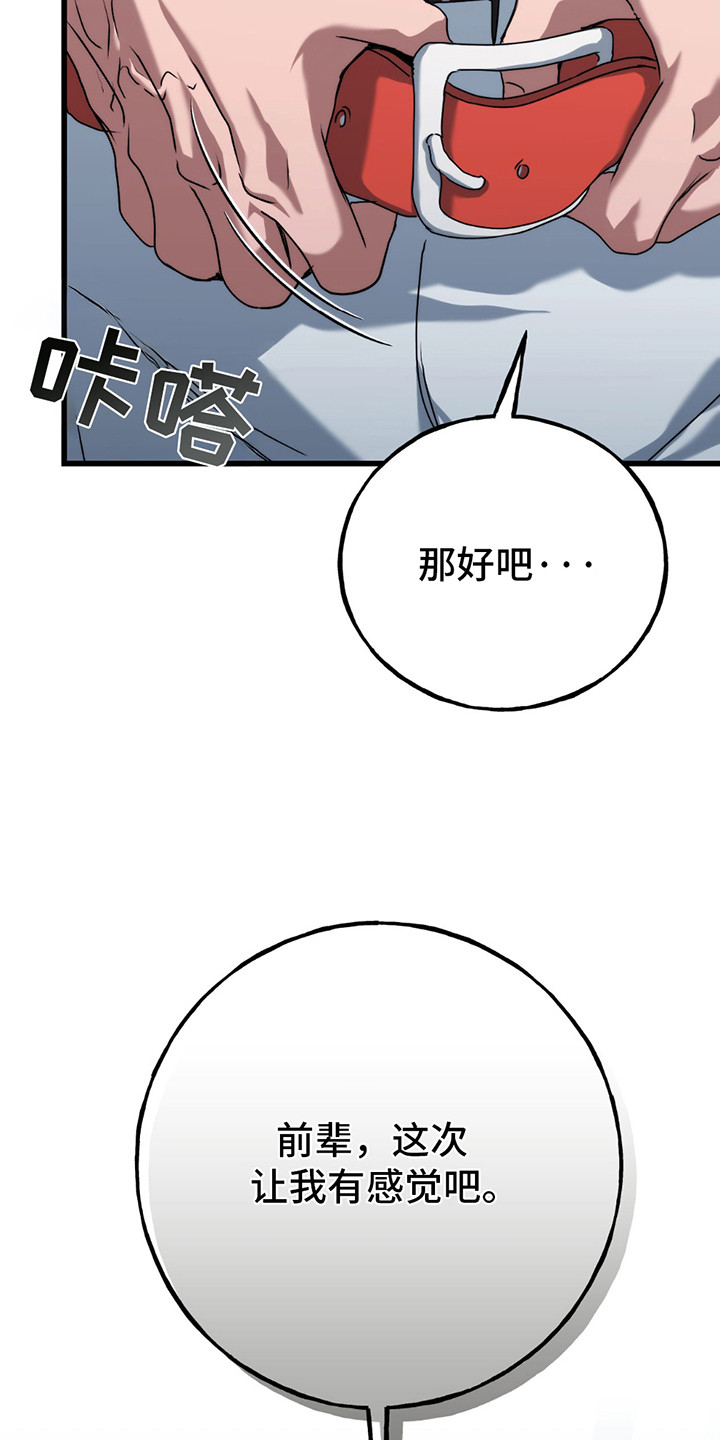 棒球天才投手漫画,第3话1图