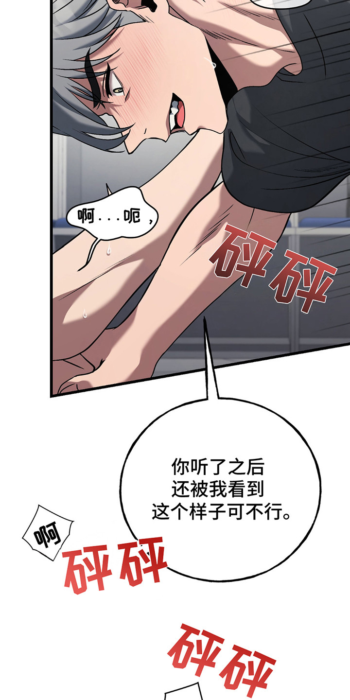 棒球天才投手漫画,第6话4图