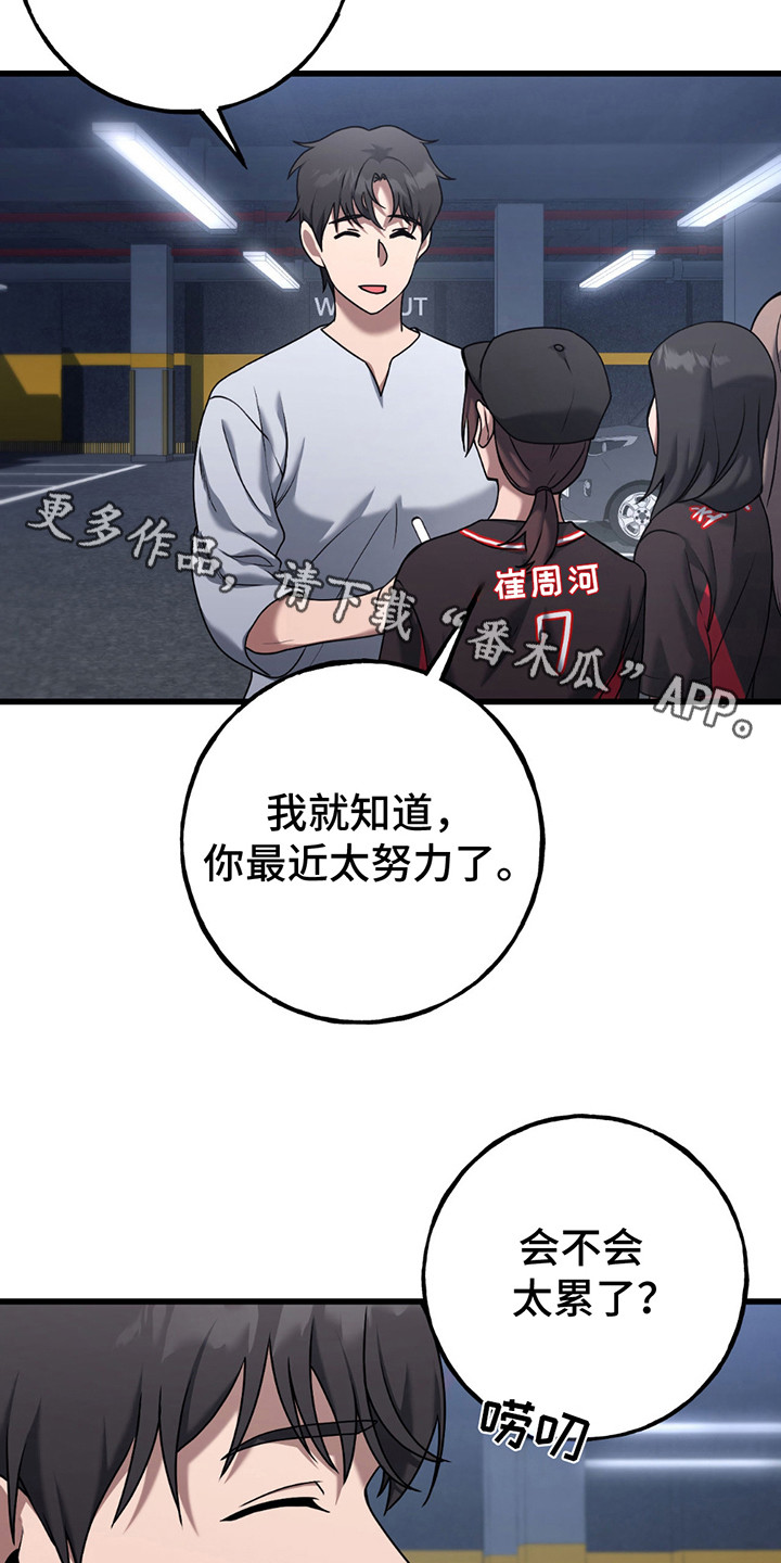 棒球天才投手漫画,第9话3图