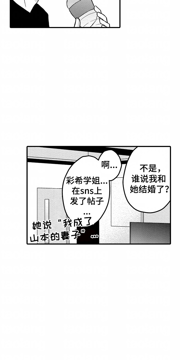 小说家的命运之人漫画,第2话3图