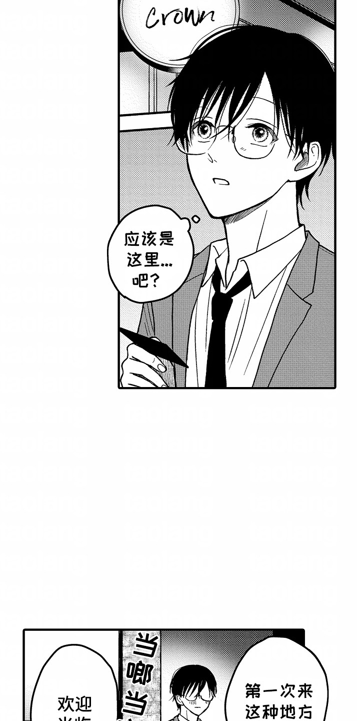 小说家的命运之人漫画,第6话2图