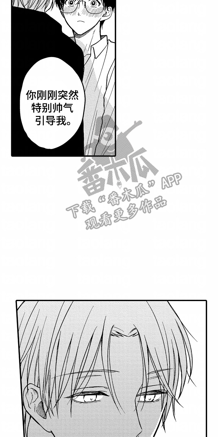 小说家的命运之人漫画,第4话4图