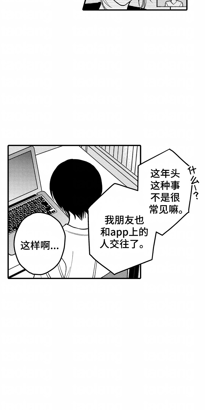 小说家的命运之人漫画,第5话1图