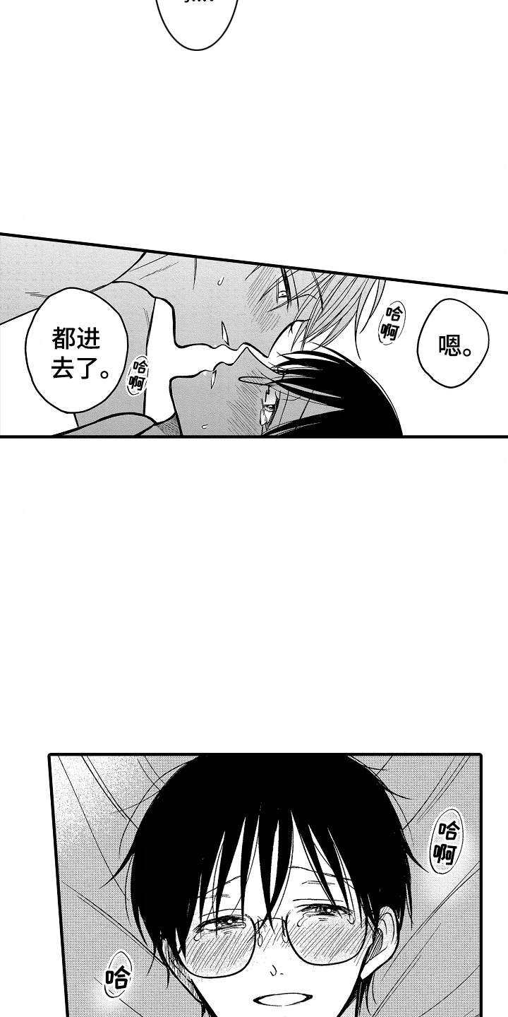 小说家的命运之人漫画,第9话3图