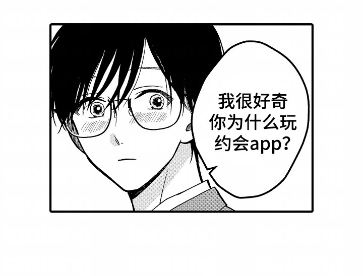 小说家的命运之人漫画,第6话1图