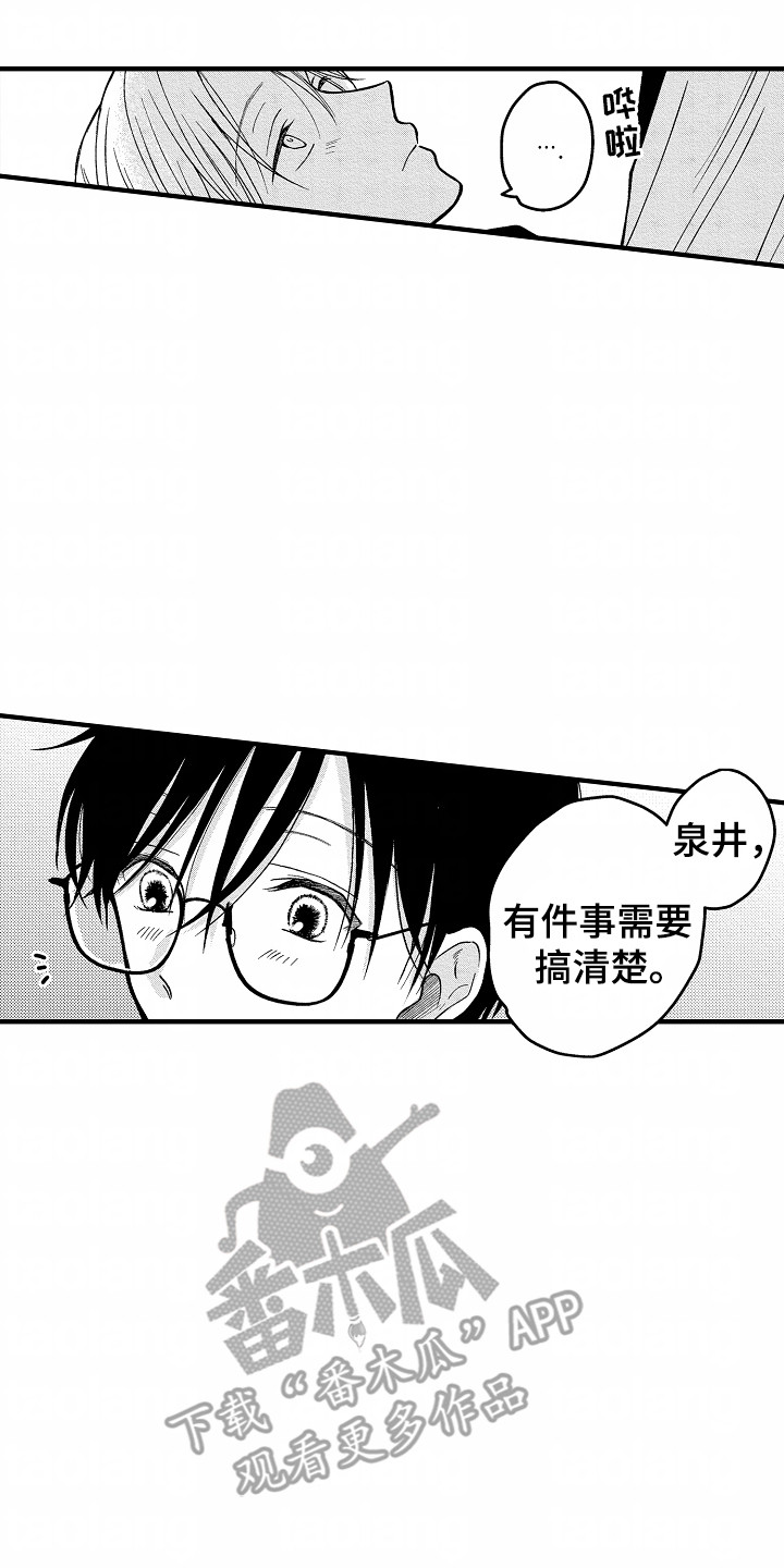 小说家的命运之人漫画,第4话1图