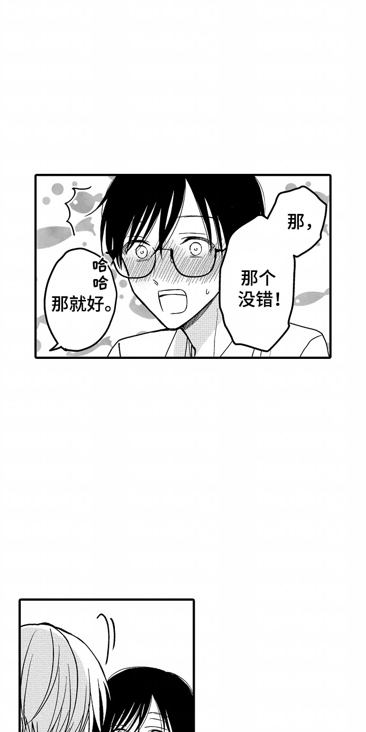 小说家的命运之人漫画,第4话3图