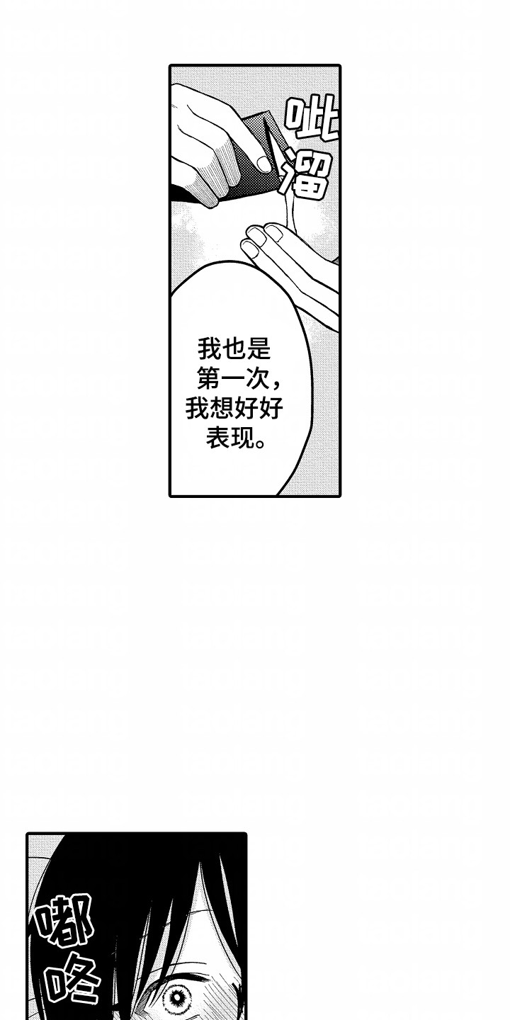 小说家的命运之人漫画,第4话4图