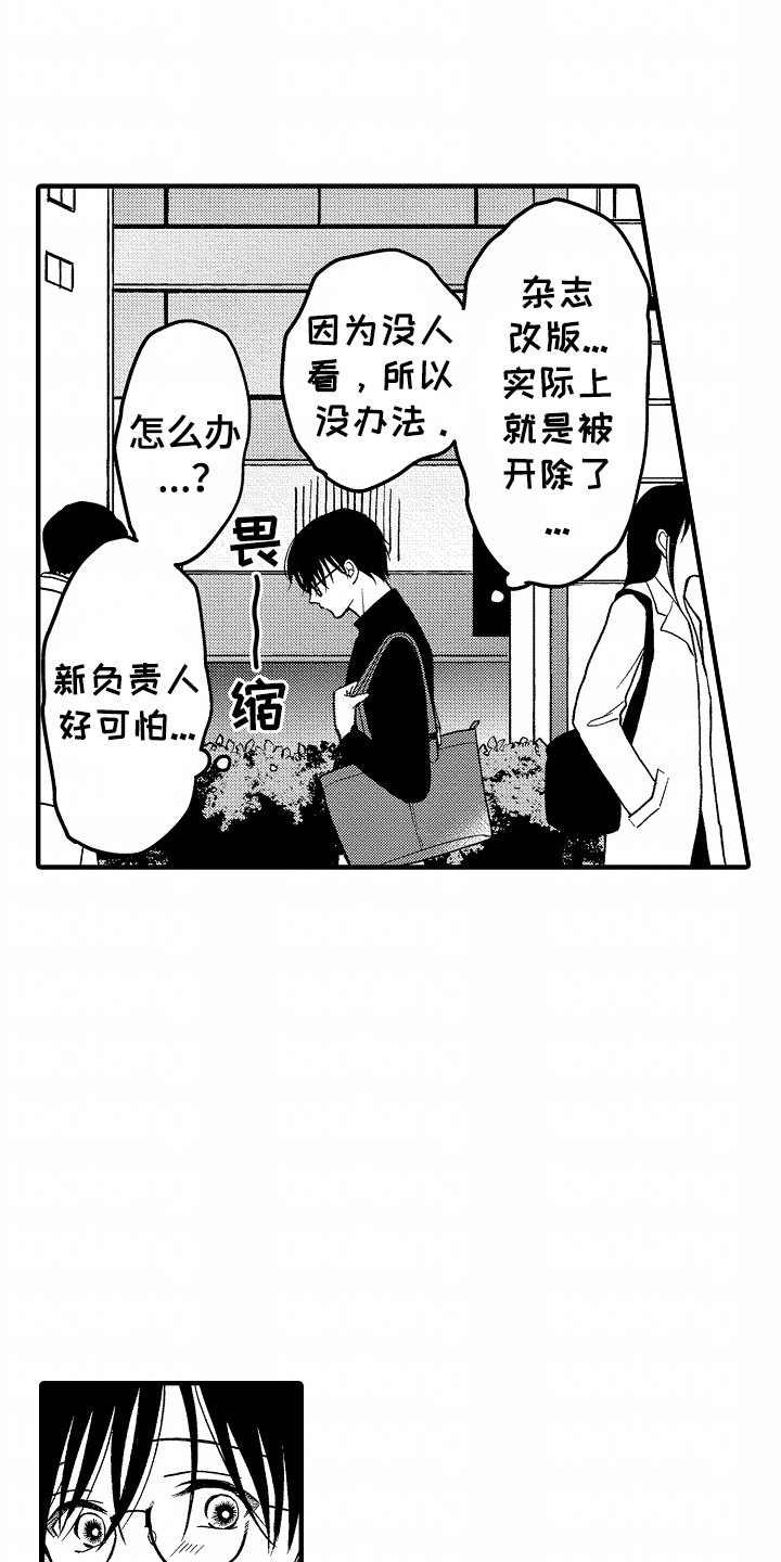 小说家的命运之人漫画,第8话2图