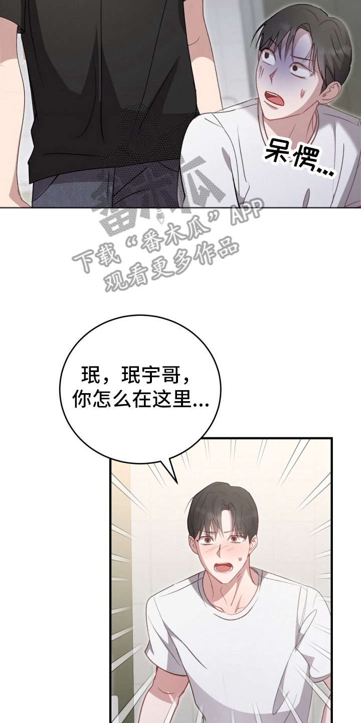 外星人朋友漫画,第4话2图