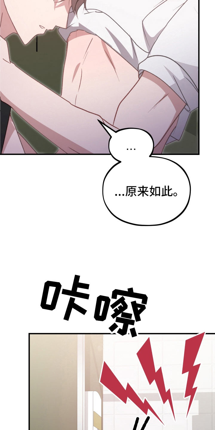 外星人朋友漫画,第9话2图