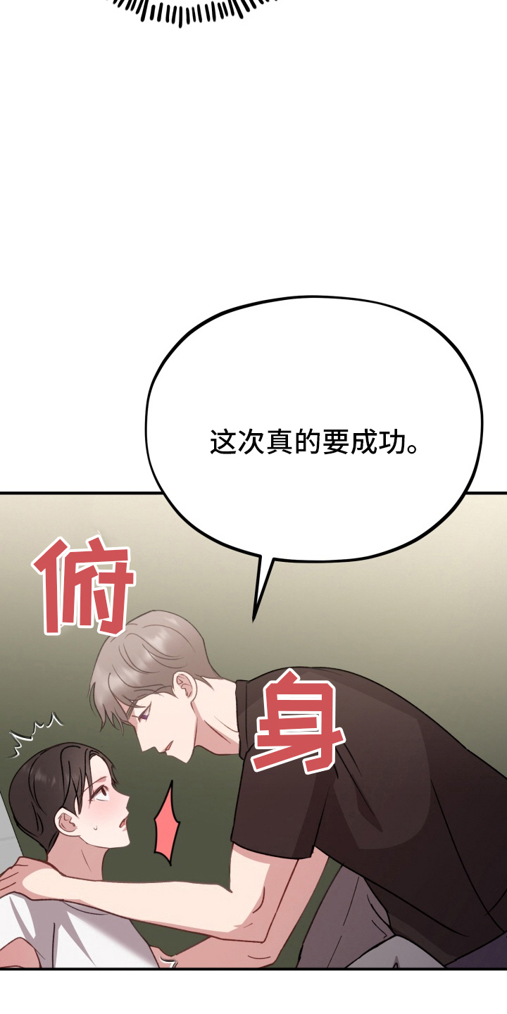 外星人朋友漫画,第7话5图