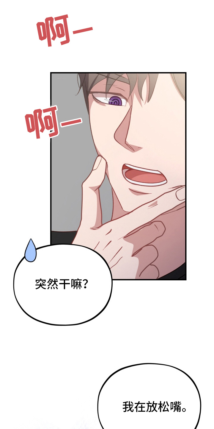 外星人朋友漫画,第7话3图