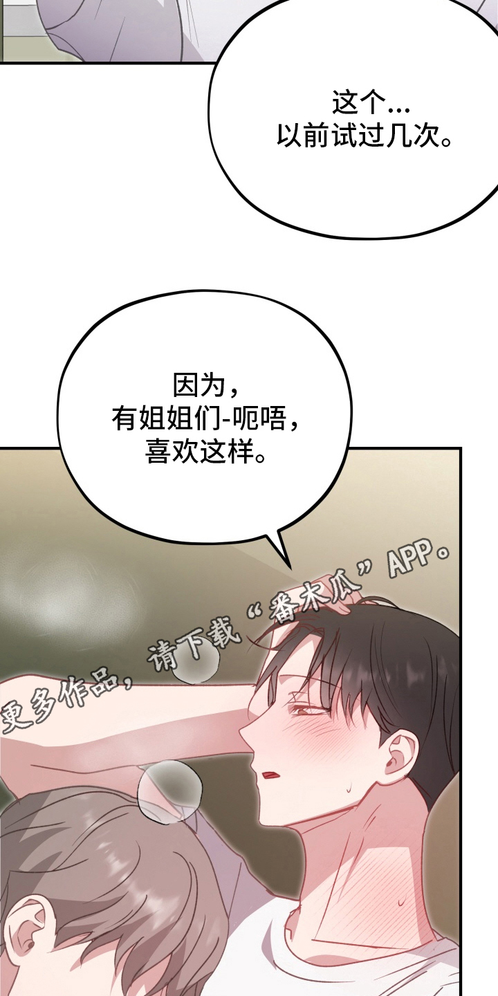 外星人朋友漫画,第9话1图