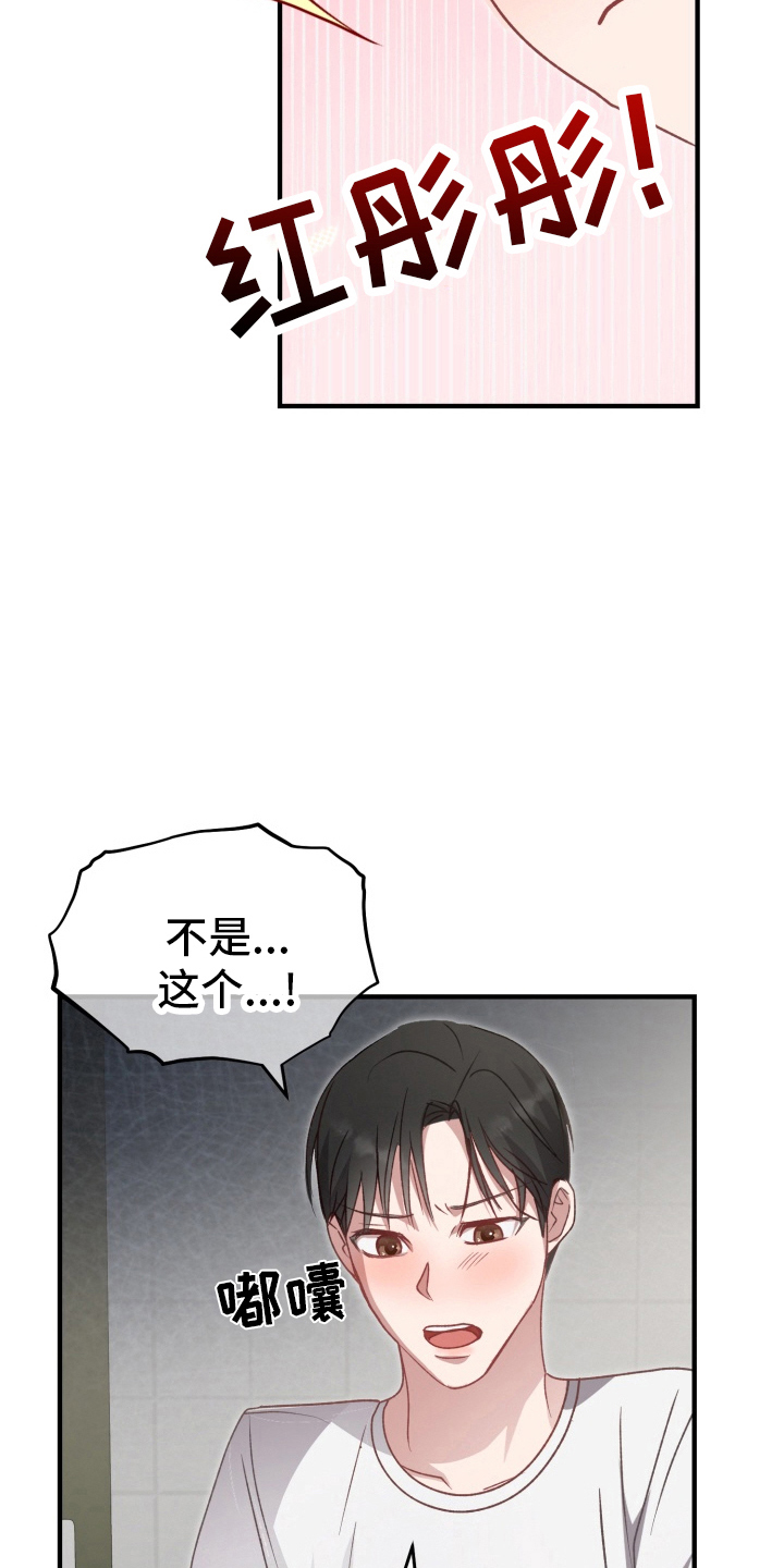 外星人朋友漫画,第4话4图