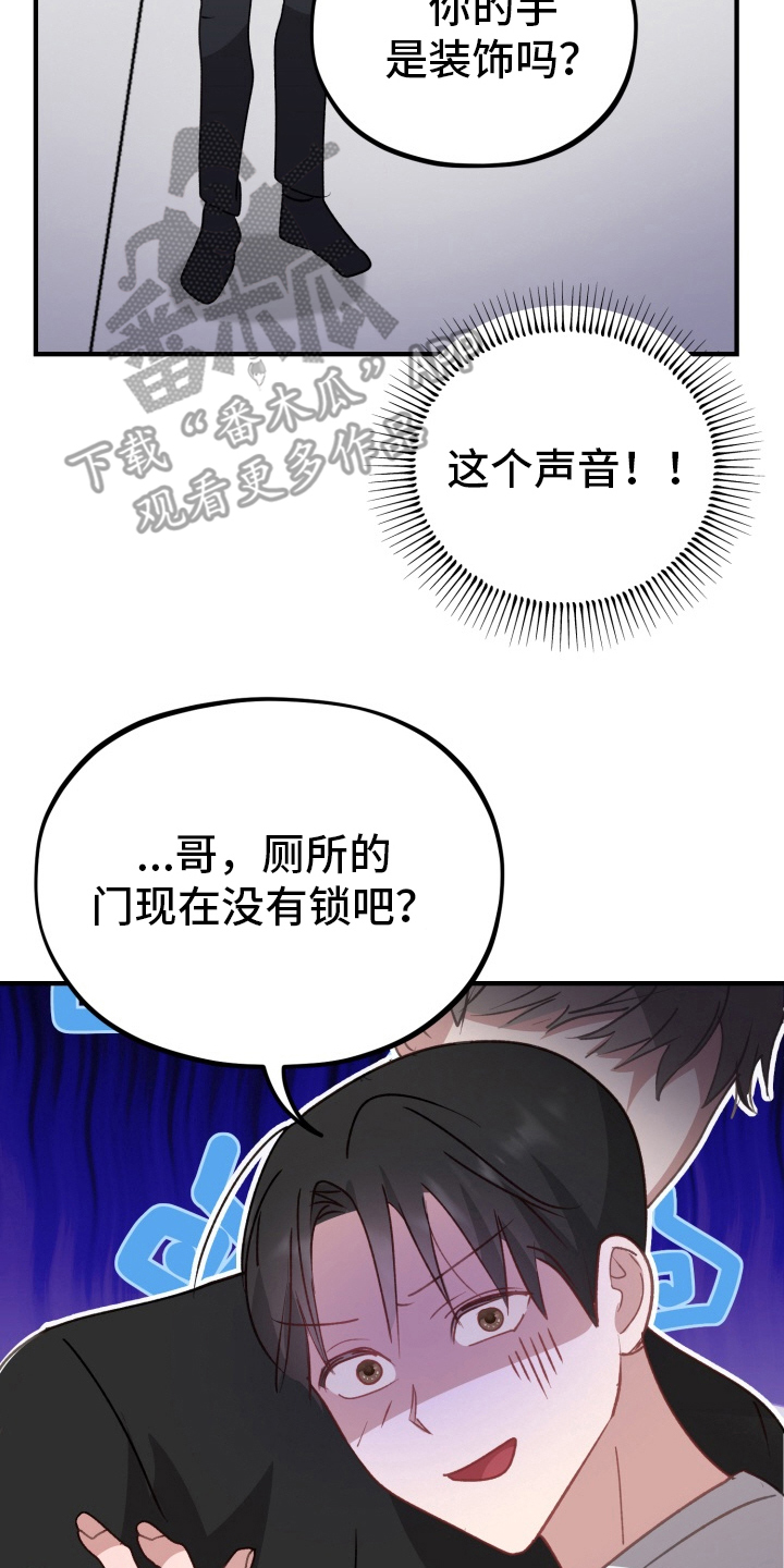 外星人朋友漫画,第9话4图