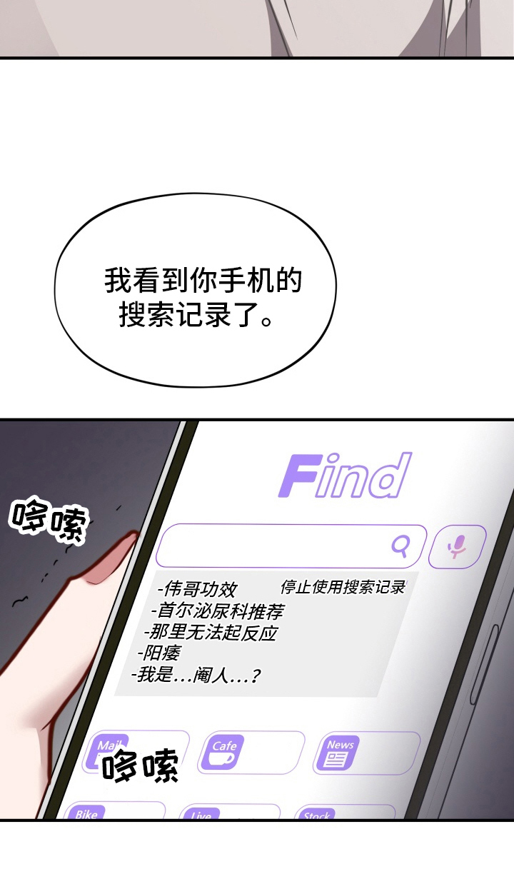 外星人朋友漫画,第2话3图