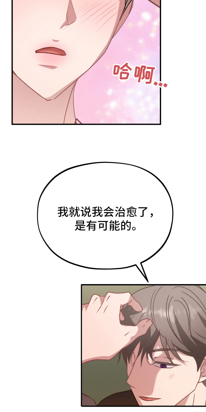 外星人朋友漫画,第7话4图