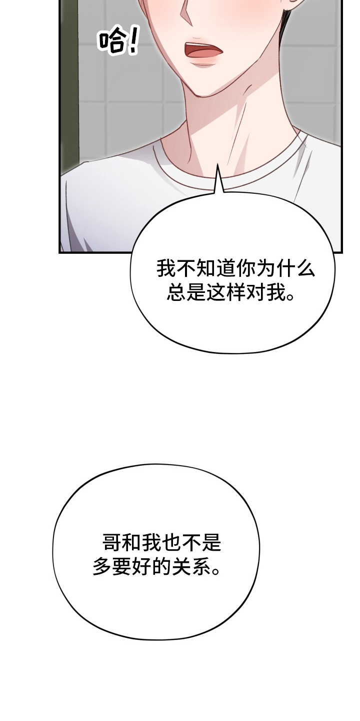 外星人朋友漫画,第5话4图