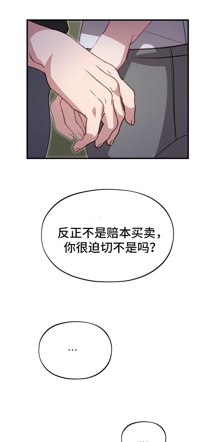 外星人朋友漫画,第6话1图