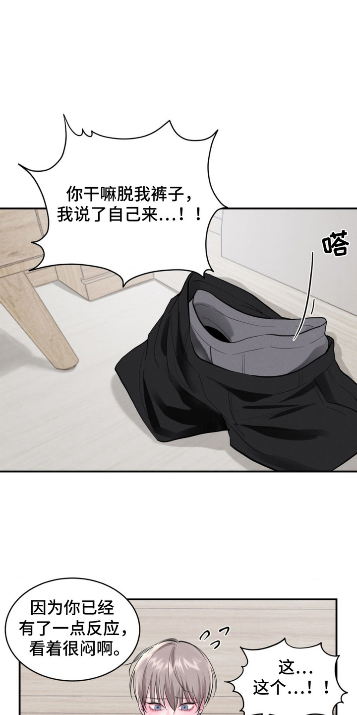 顶级模特变我哥漫画,第5话2图